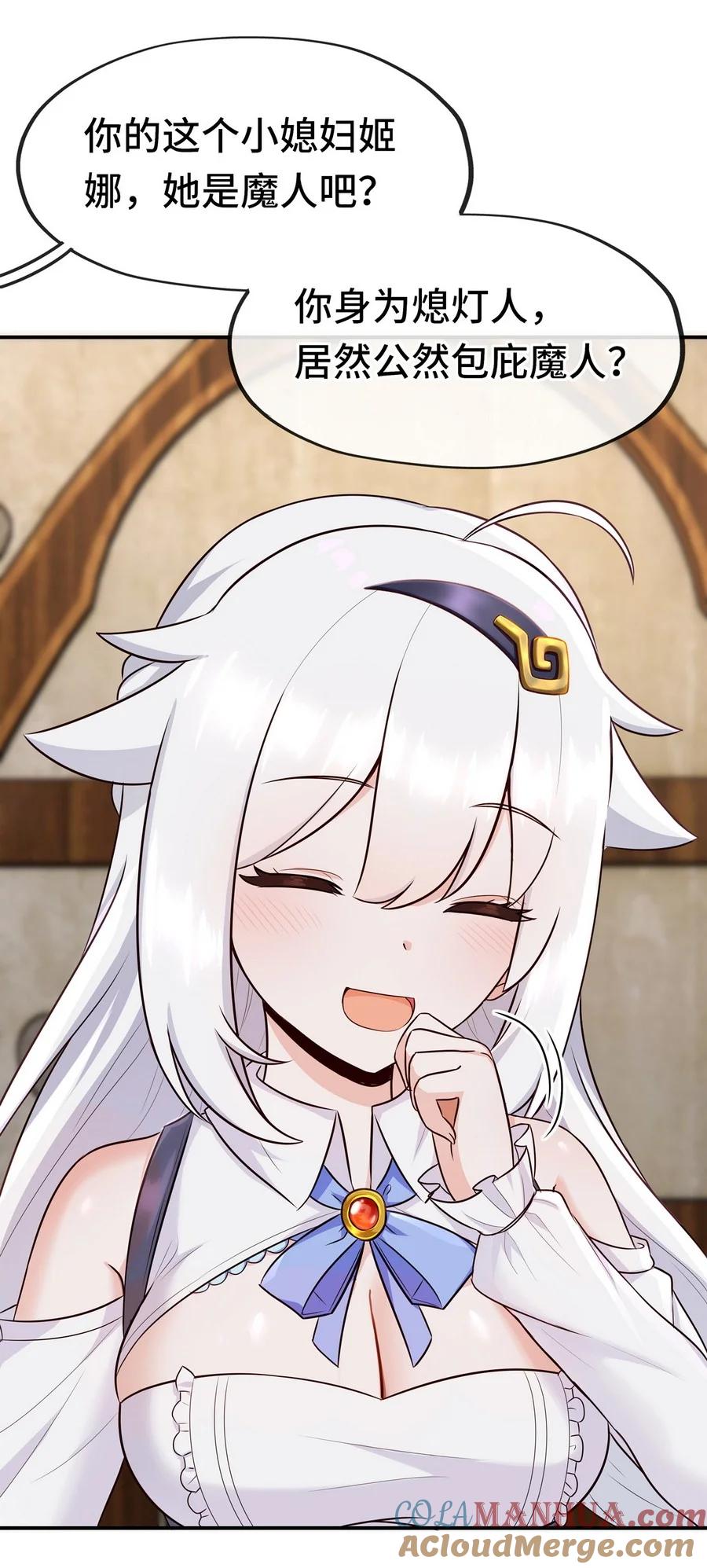 喜欢大尾巴有什么错 - 006 三条尾巴一台戏 - 第49张图