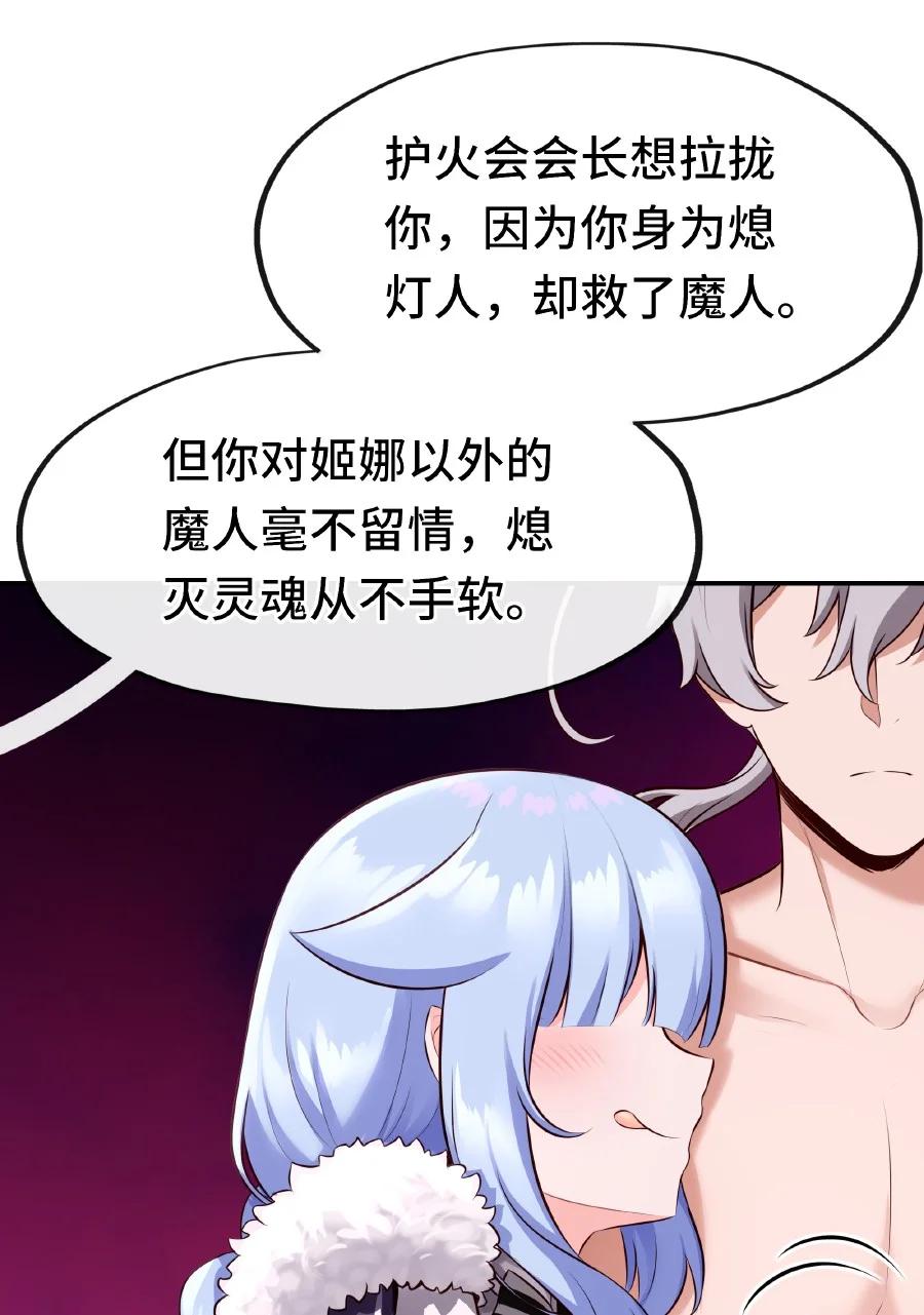 喜欢大尾巴有什么错 - 006 三条尾巴一台戏 - 第58张图