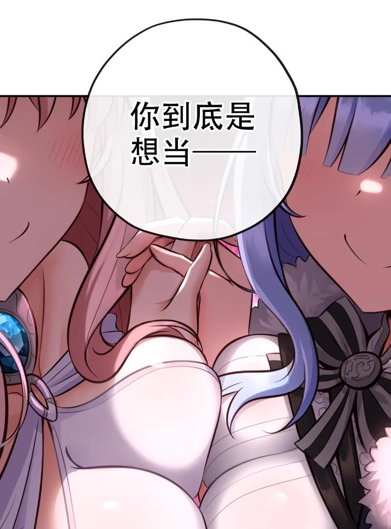 喜欢大尾巴有什么错 - 006 三条尾巴一台戏 - 第62张图