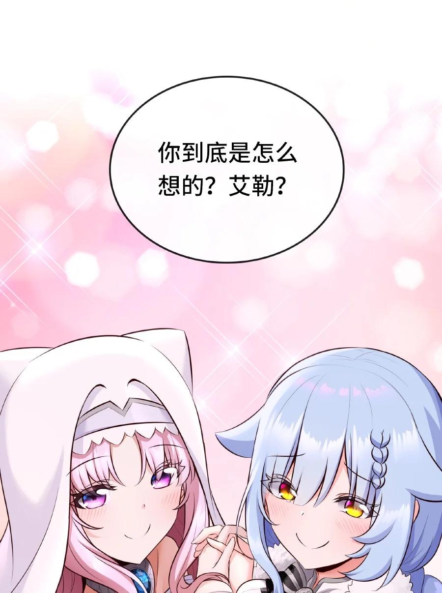 喜欢大尾巴有什么错 - 006 三条尾巴一台戏 - 第60张图