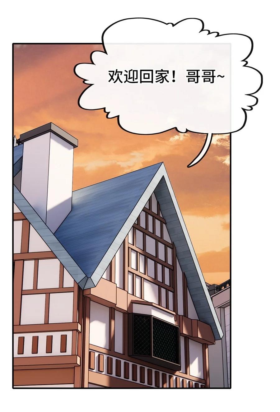 喜欢大尾巴有什么错 - 006 三条尾巴一台戏 - 第2张图