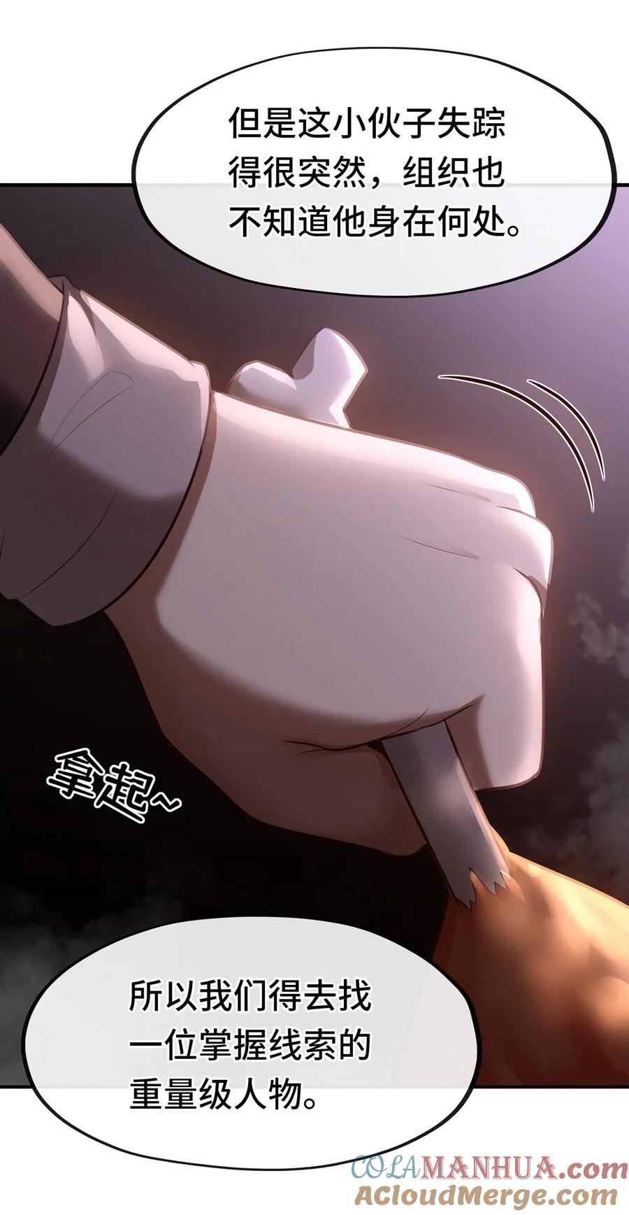 喜欢大尾巴有什么错 - 006 三条尾巴一台戏 - 第97张图