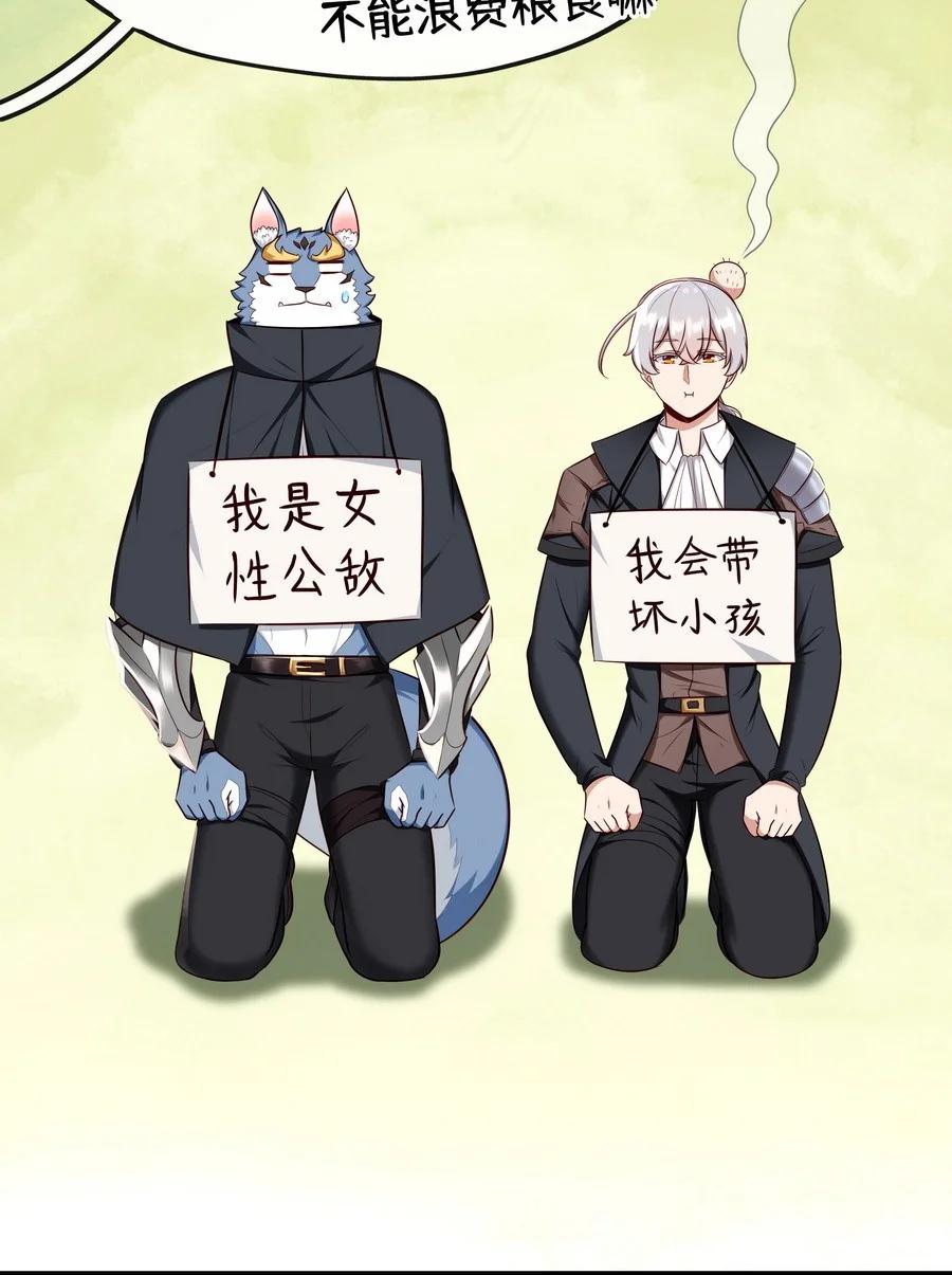 喜欢大尾巴有什么错 - 006 三条尾巴一台戏 - 第44张图