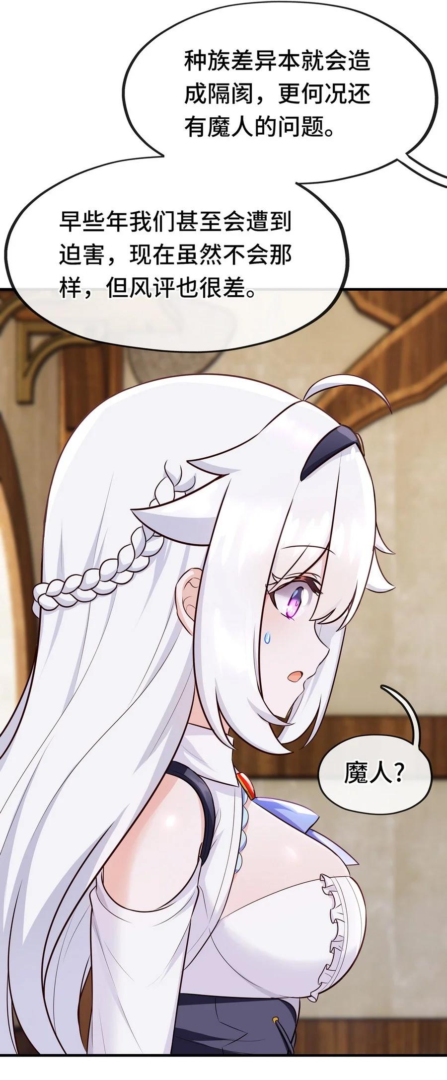 喜欢大尾巴有什么错 - 006 三条尾巴一台戏 - 第24张图