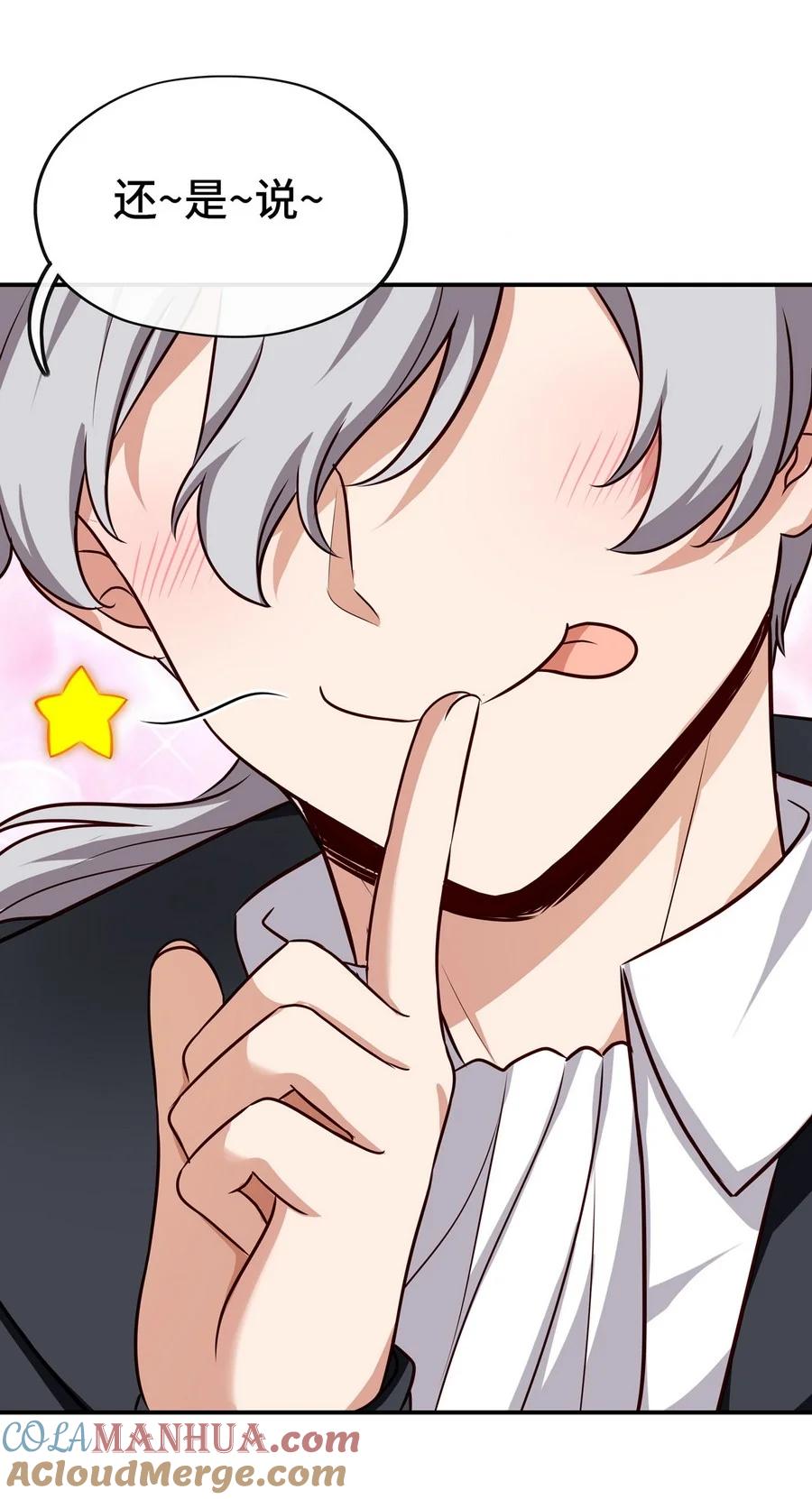 喜欢大尾巴有什么错 - 006 三条尾巴一台戏 - 第5张图