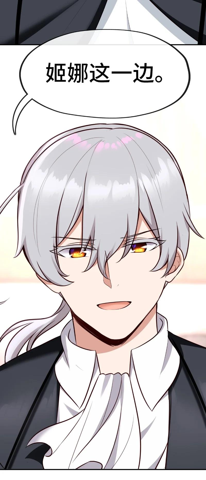 喜欢大尾巴有什么错 - 006 三条尾巴一台戏 - 第66张图