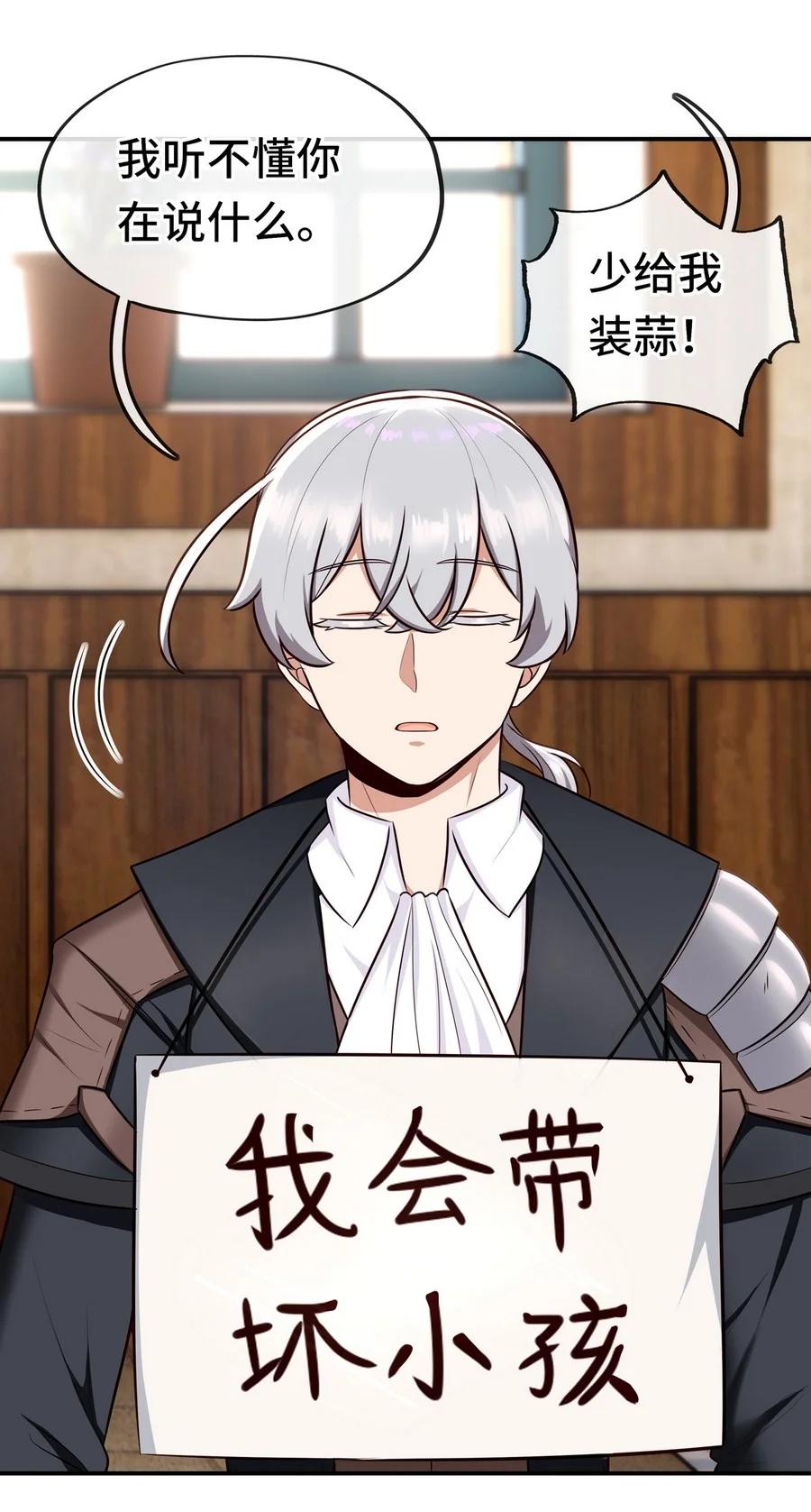 喜欢大尾巴有什么错 - 006 三条尾巴一台戏 - 第48张图