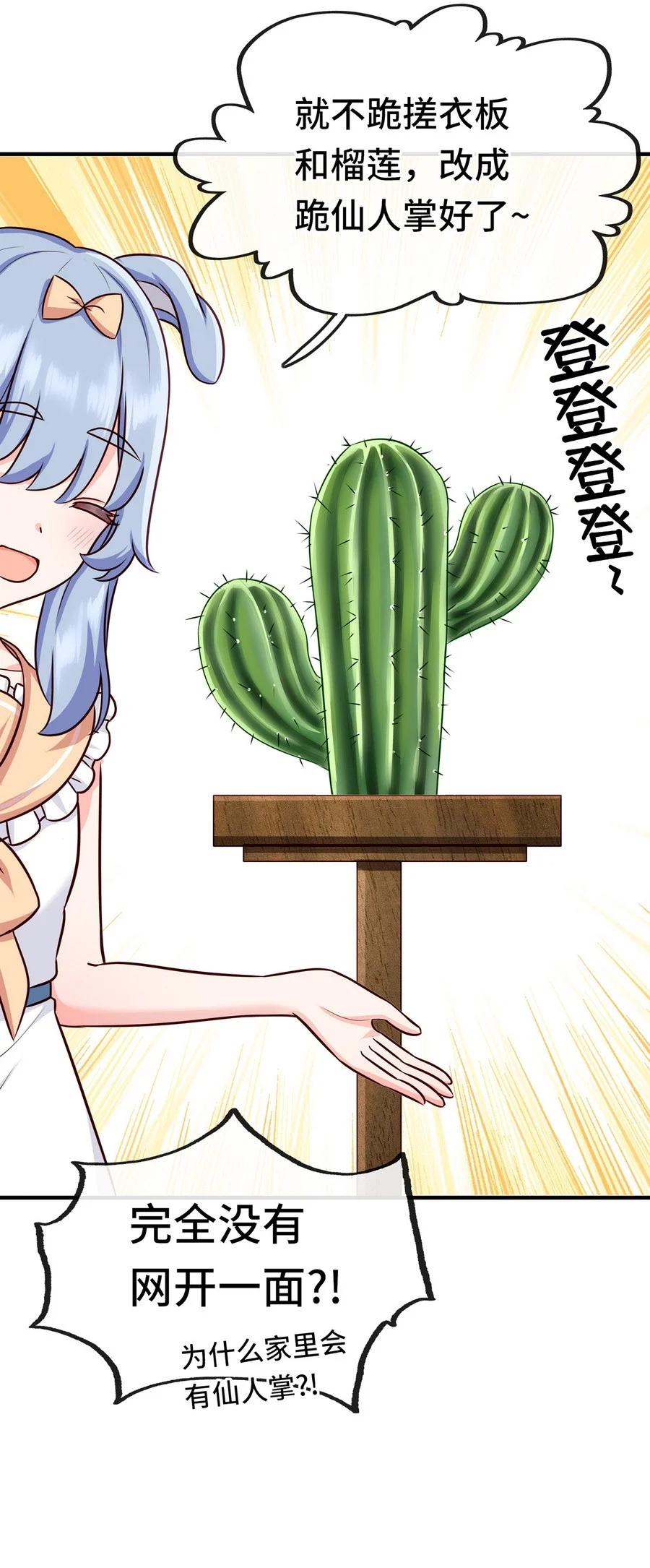 喜欢大尾巴有什么错 - 006 三条尾巴一台戏 - 第16张图