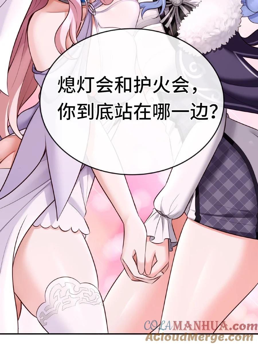 喜欢大尾巴有什么错 - 006 三条尾巴一台戏 - 第61张图