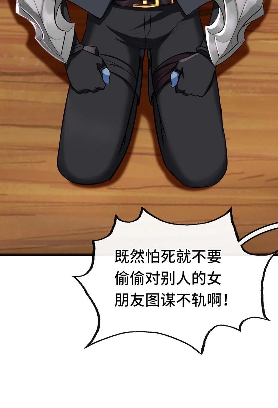 喜欢大尾巴有什么错 - 006 三条尾巴一台戏 - 第8张图