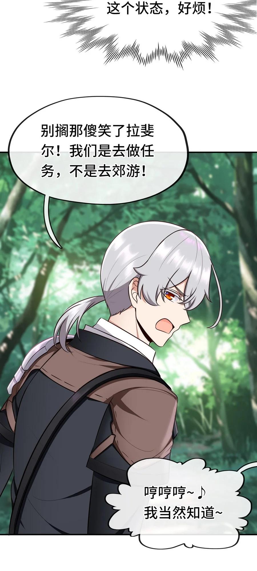 喜欢大尾巴有什么错 - 006 三条尾巴一台戏 - 第87张图