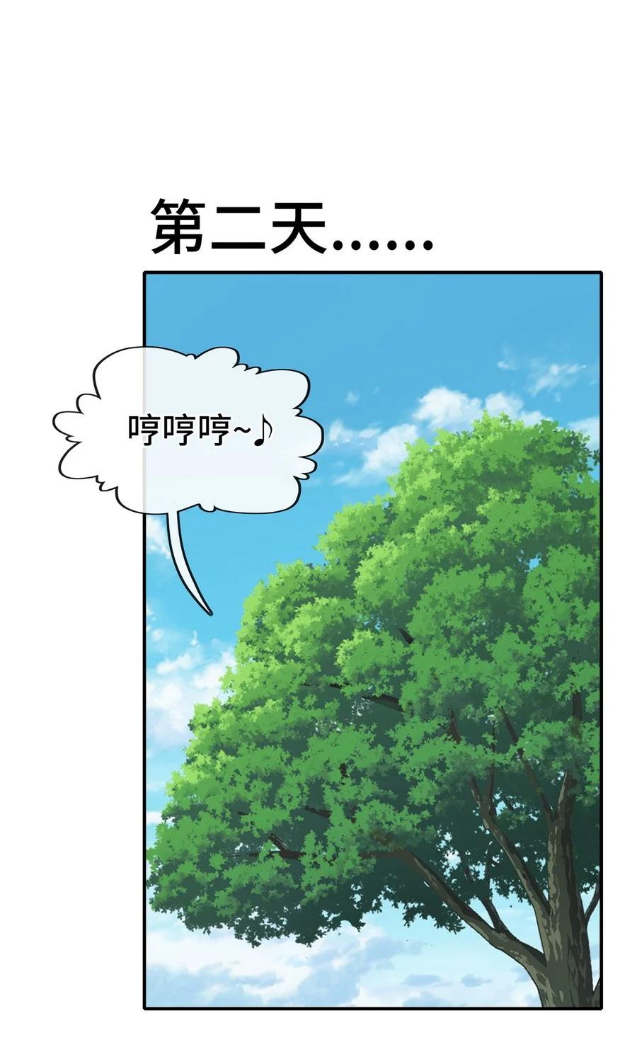 喜欢大尾巴有什么错 - 006 三条尾巴一台戏 - 第84张图