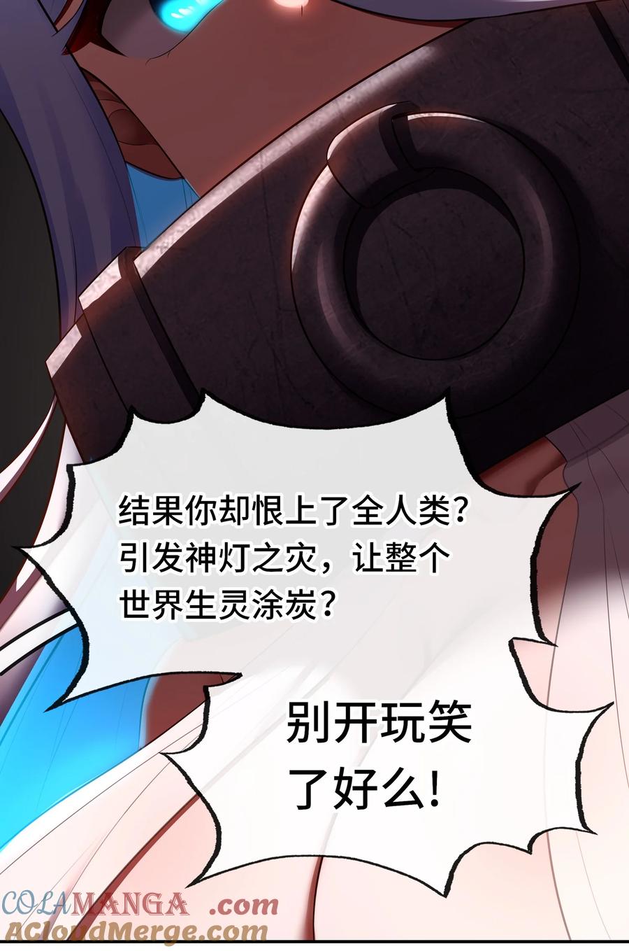 喜欢大尾巴有什么错 - 068 最后的愿望 - 第22张图