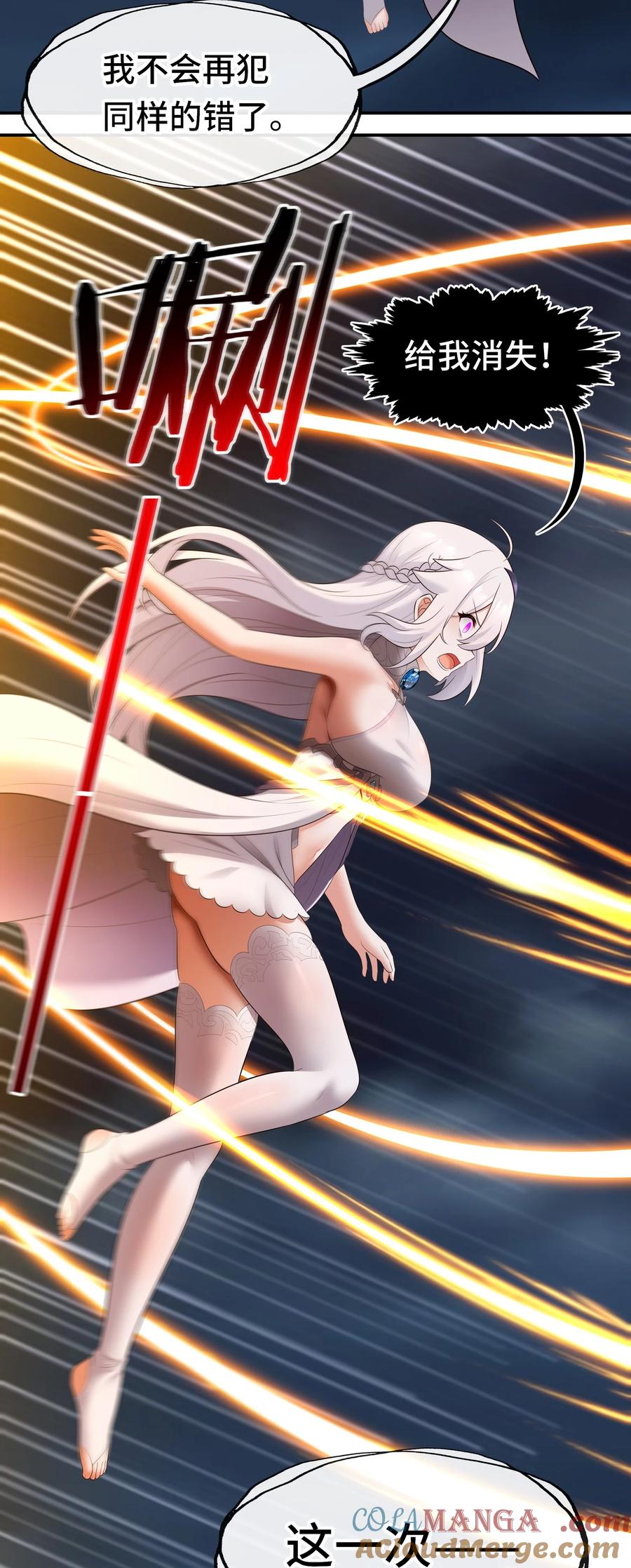 喜欢大尾巴有什么错 - 068 最后的愿望 - 第37张图