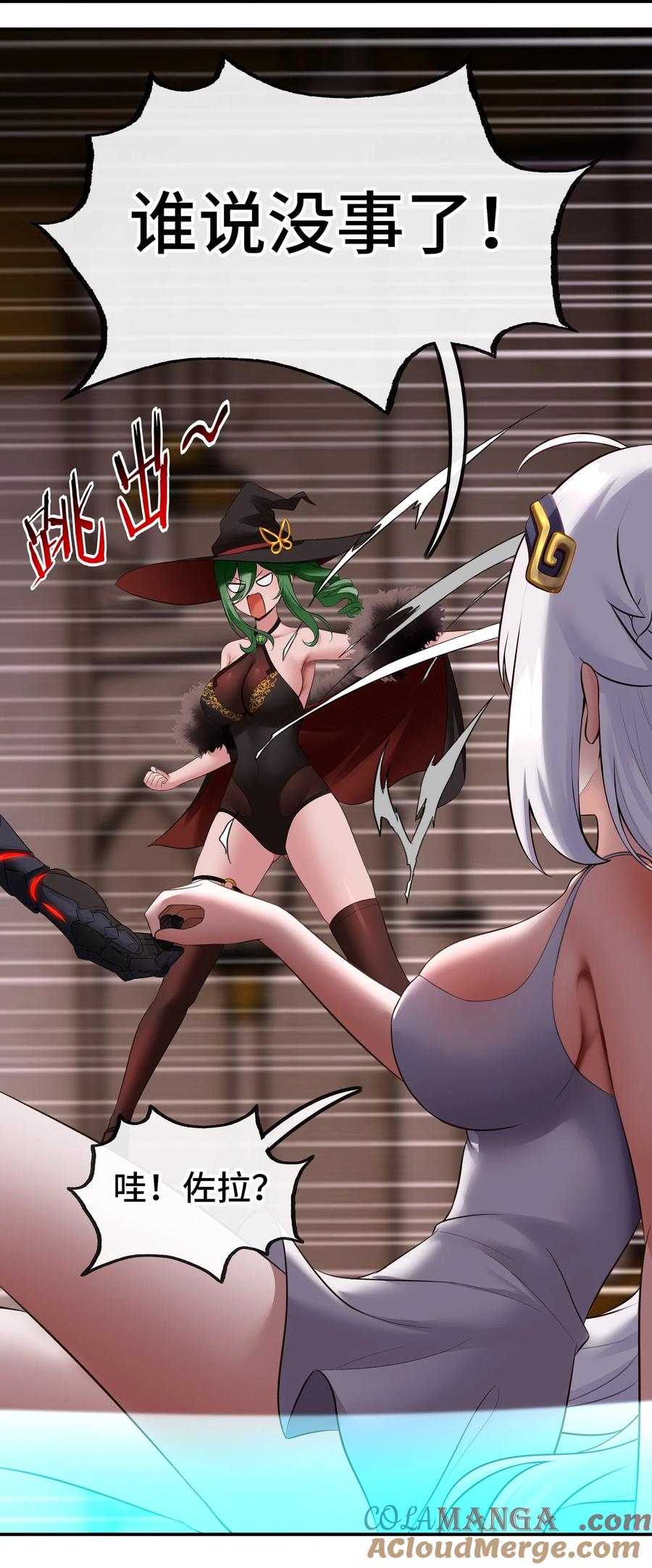 喜欢大尾巴有什么错 - 068 最后的愿望 - 第64张图