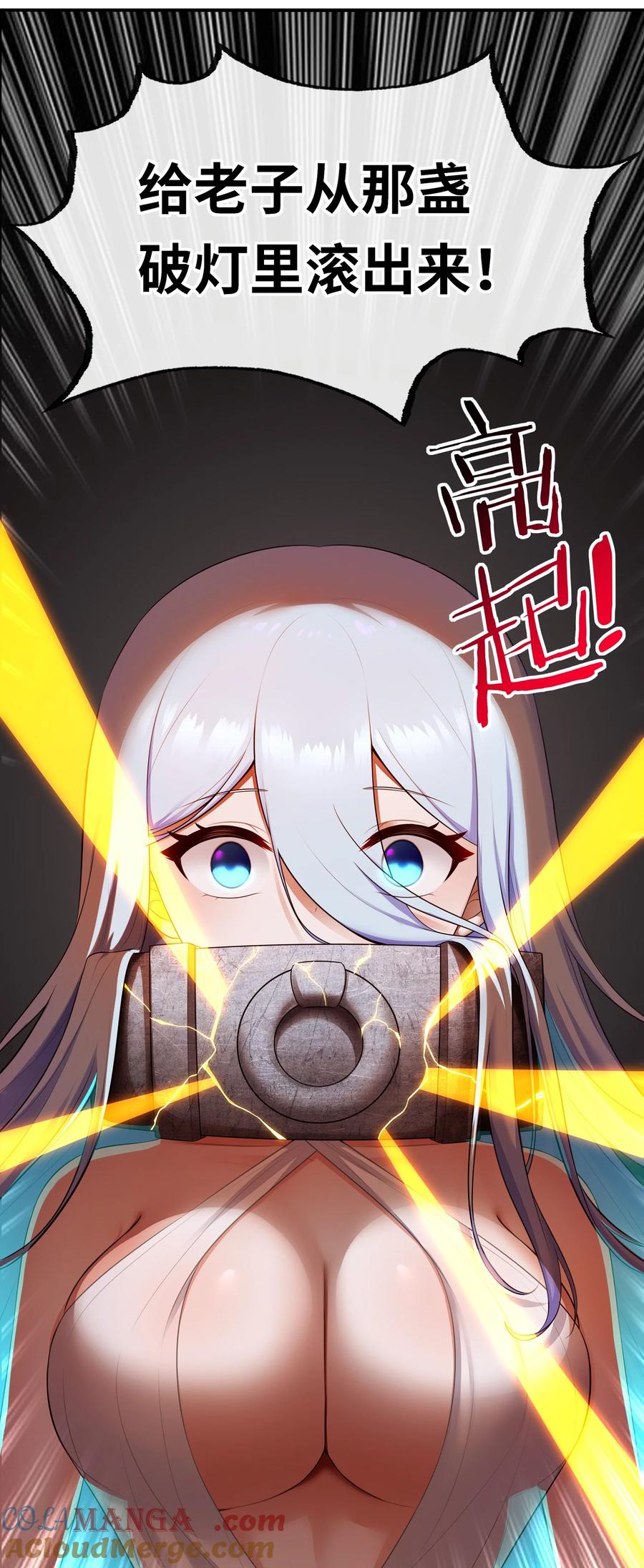 喜欢大尾巴有什么错 - 068 最后的愿望 - 第28张图