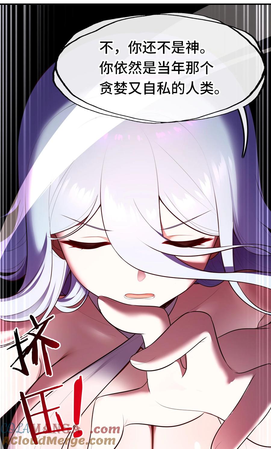 喜欢大尾巴有什么错 - 068 最后的愿望 - 第43张图