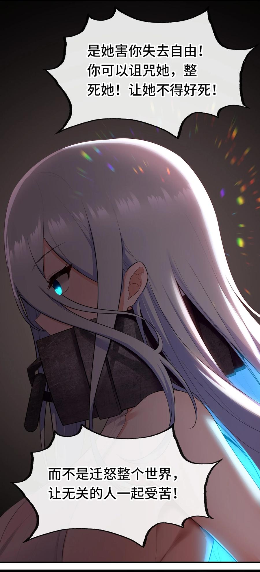 喜欢大尾巴有什么错 - 068 最后的愿望 - 第24张图