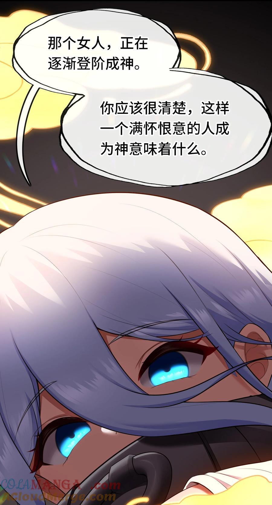 喜欢大尾巴有什么错 - 068 最后的愿望 - 第4张图