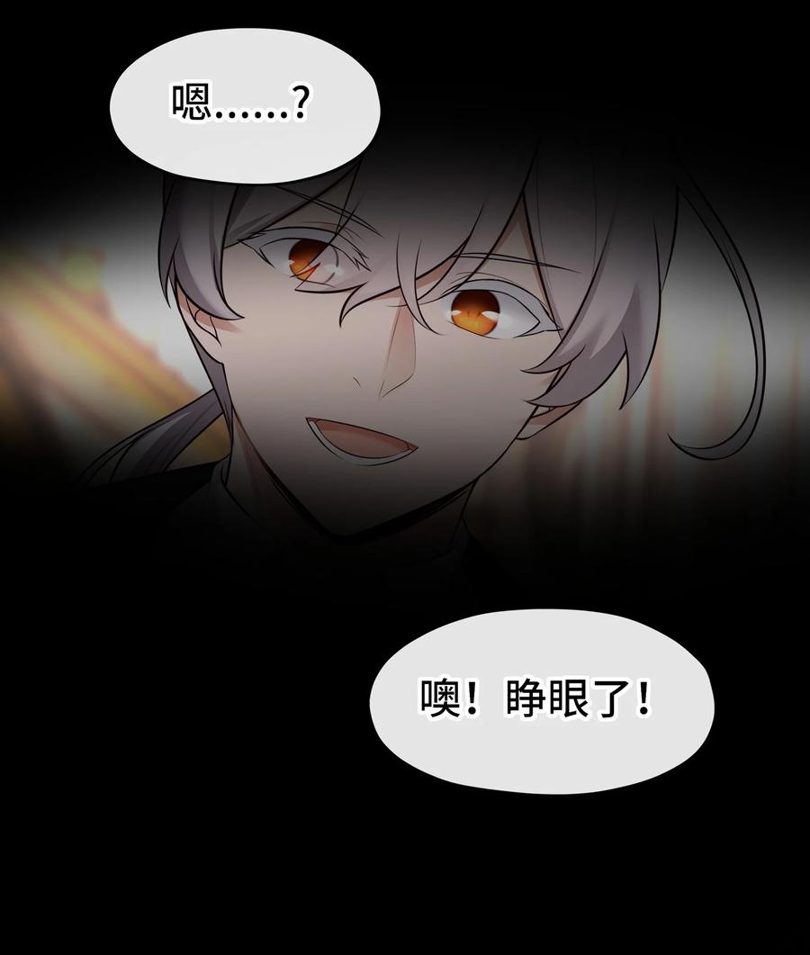 喜欢大尾巴有什么错 - 068 最后的愿望 - 第60张图