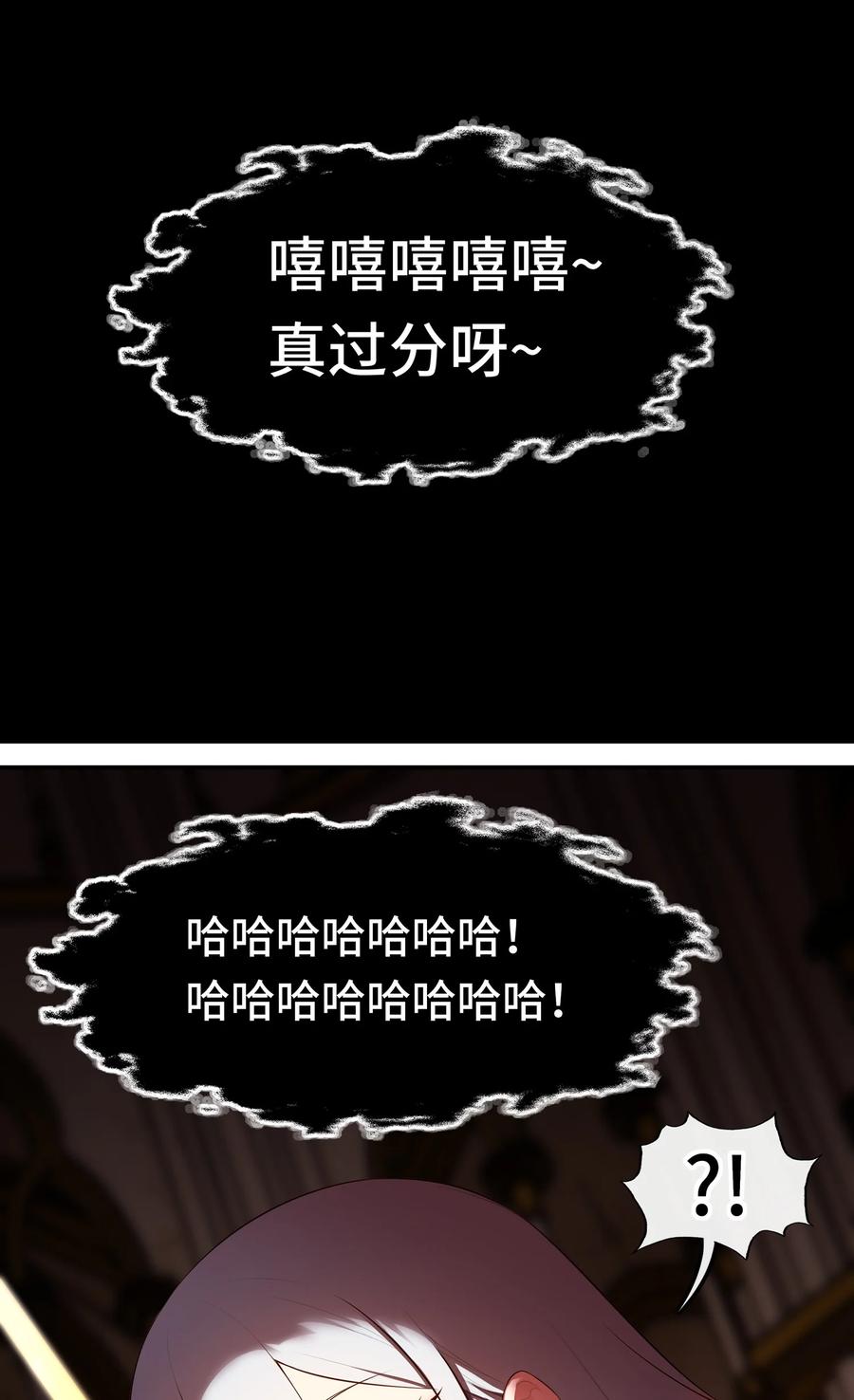 喜欢大尾巴有什么错 - 068 最后的愿望 - 第90张图