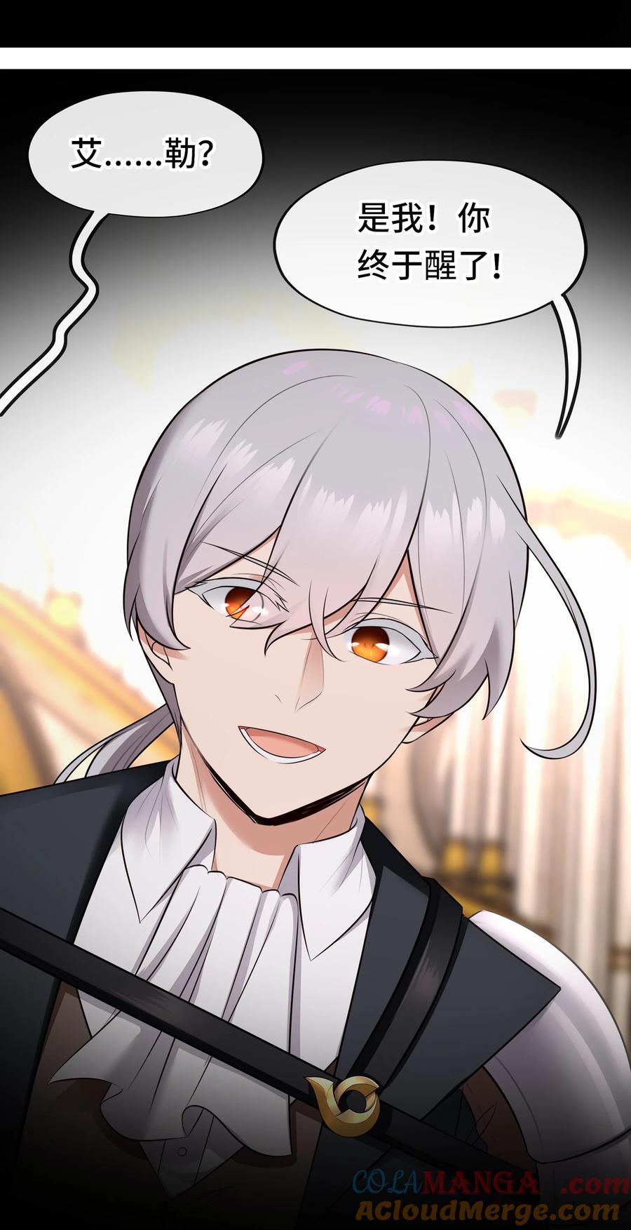 喜欢大尾巴有什么错 - 068 最后的愿望 - 第61张图