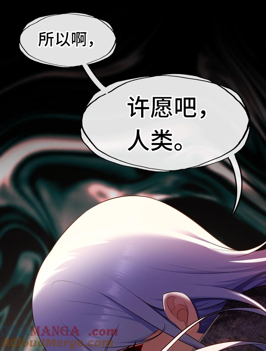 喜欢大尾巴有什么错 - 068 最后的愿望 - 第10张图