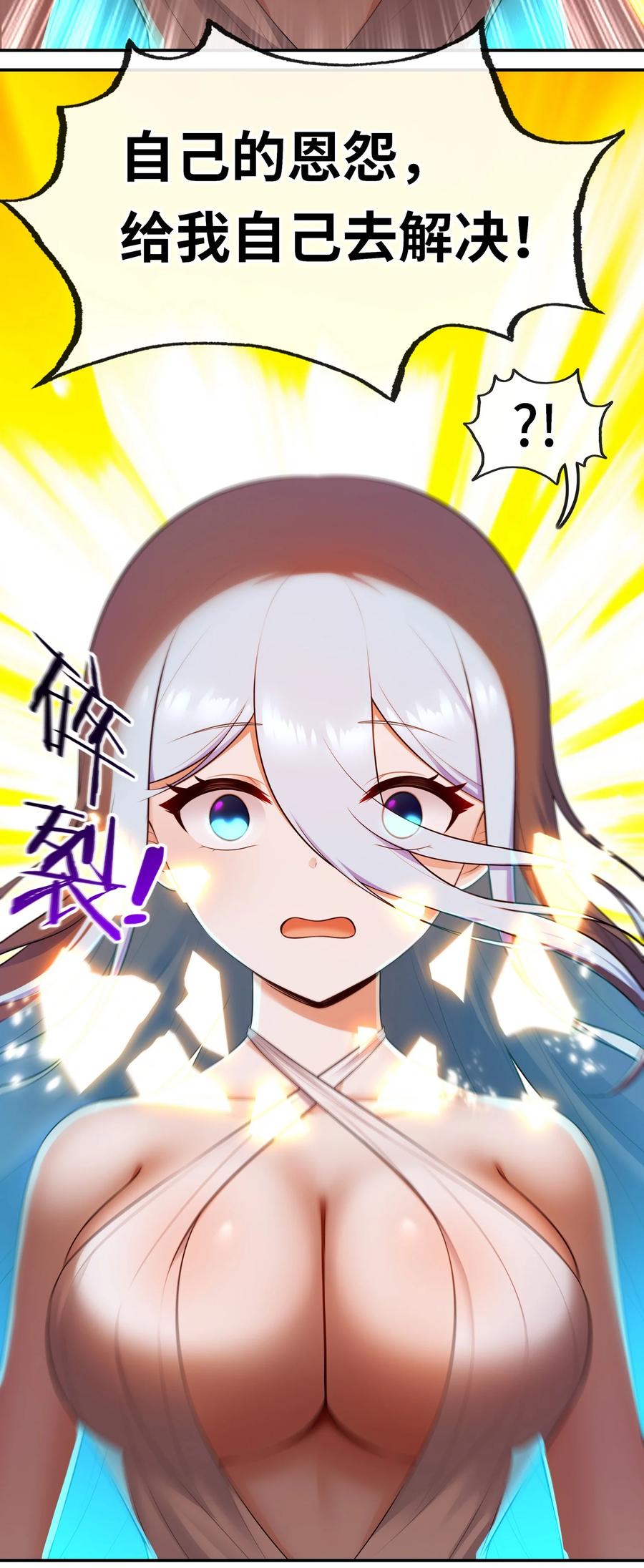 喜欢大尾巴有什么错 - 068 最后的愿望 - 第29张图