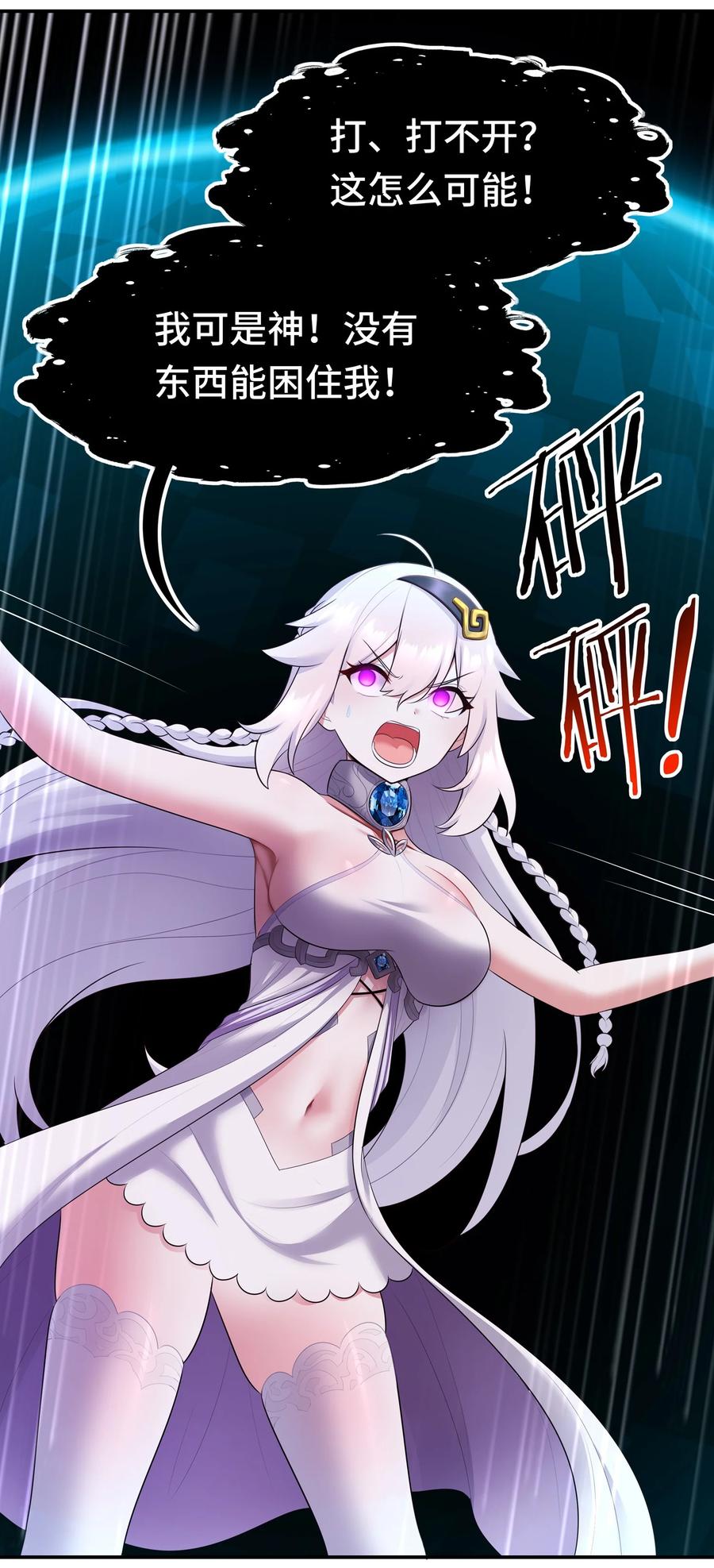 喜欢大尾巴有什么错 - 068 最后的愿望 - 第42张图