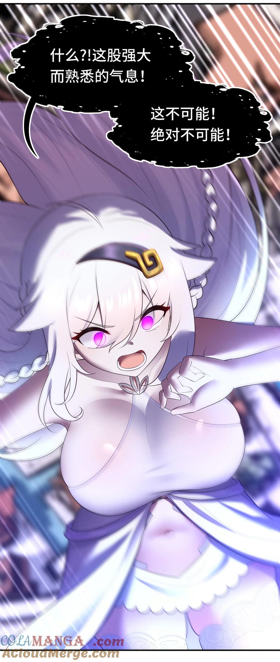 喜欢大尾巴有什么错 - 068 最后的愿望 - 第31张图