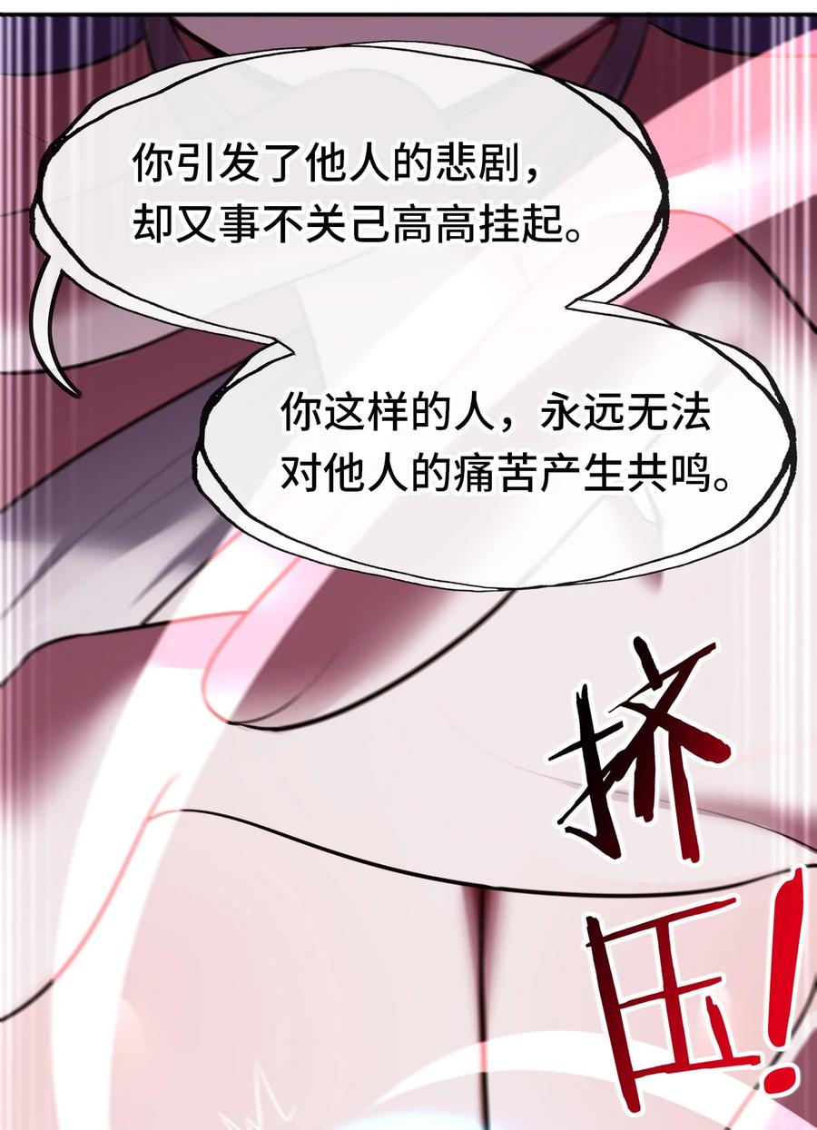 喜欢大尾巴有什么错 - 068 最后的愿望 - 第45张图