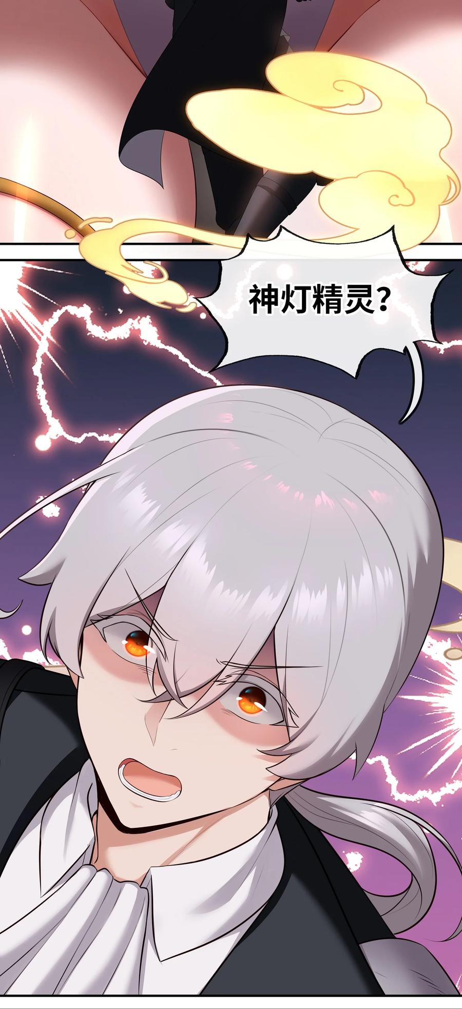 喜欢大尾巴有什么错 - 068 最后的愿望 - 第3张图