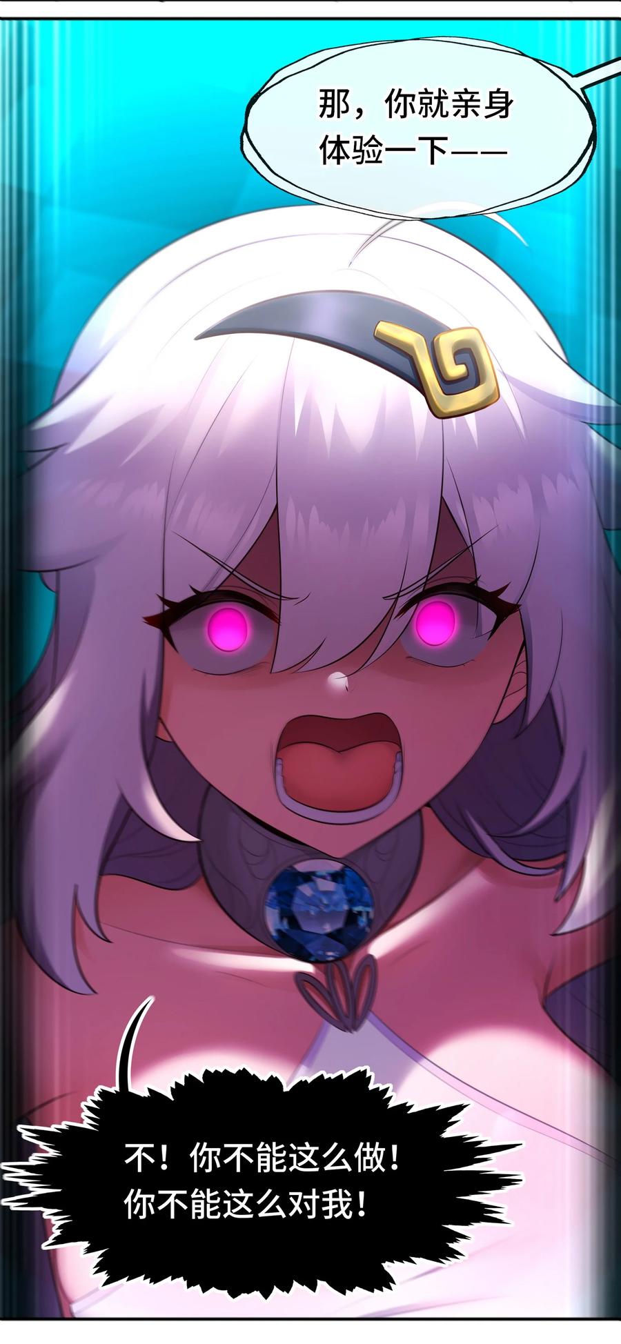 喜欢大尾巴有什么错 - 068 最后的愿望 - 第47张图