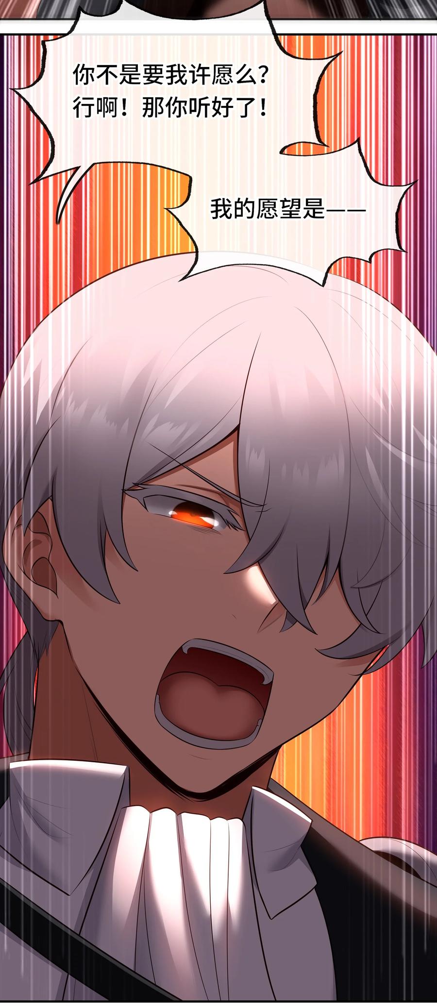 喜欢大尾巴有什么错 - 068 最后的愿望 - 第27张图