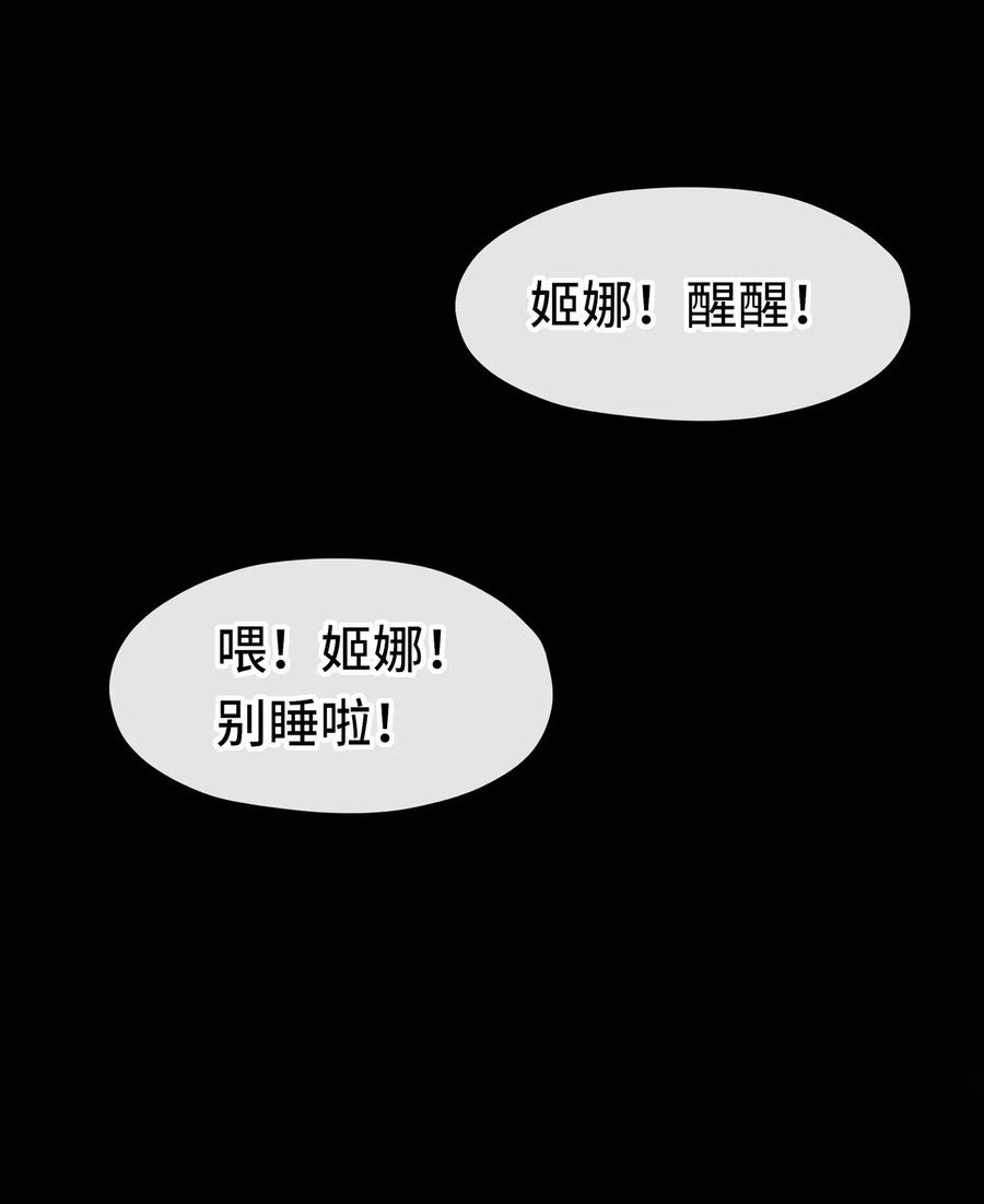 喜欢大尾巴有什么错 - 068 最后的愿望 - 第59张图