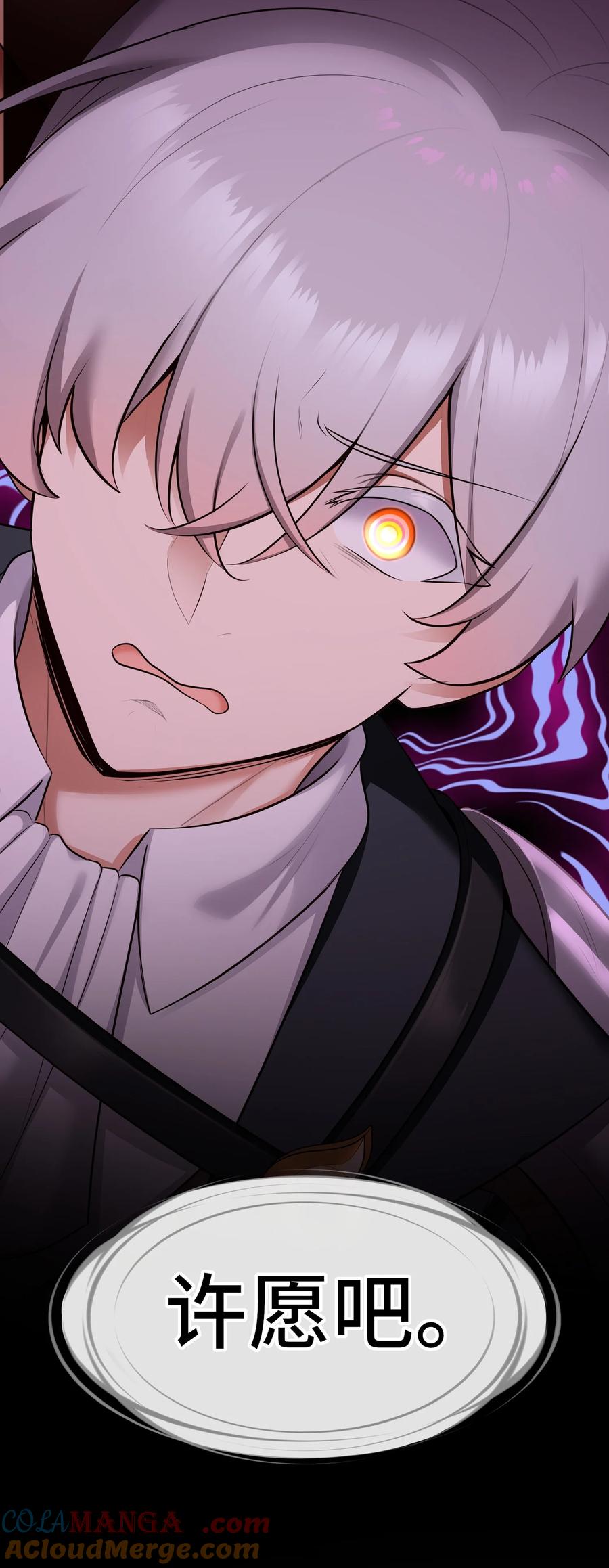 喜欢大尾巴有什么错 - 068 最后的愿望 - 第13张图