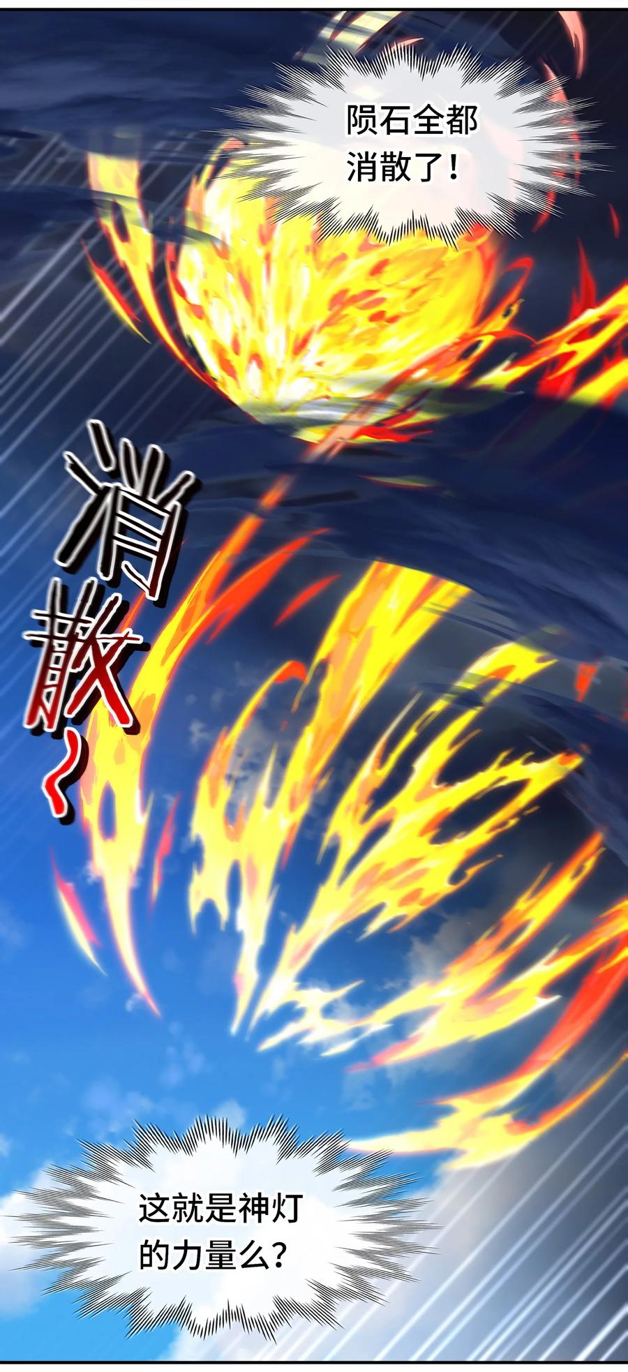 喜欢大尾巴有什么错 - 068 最后的愿望 - 第50张图