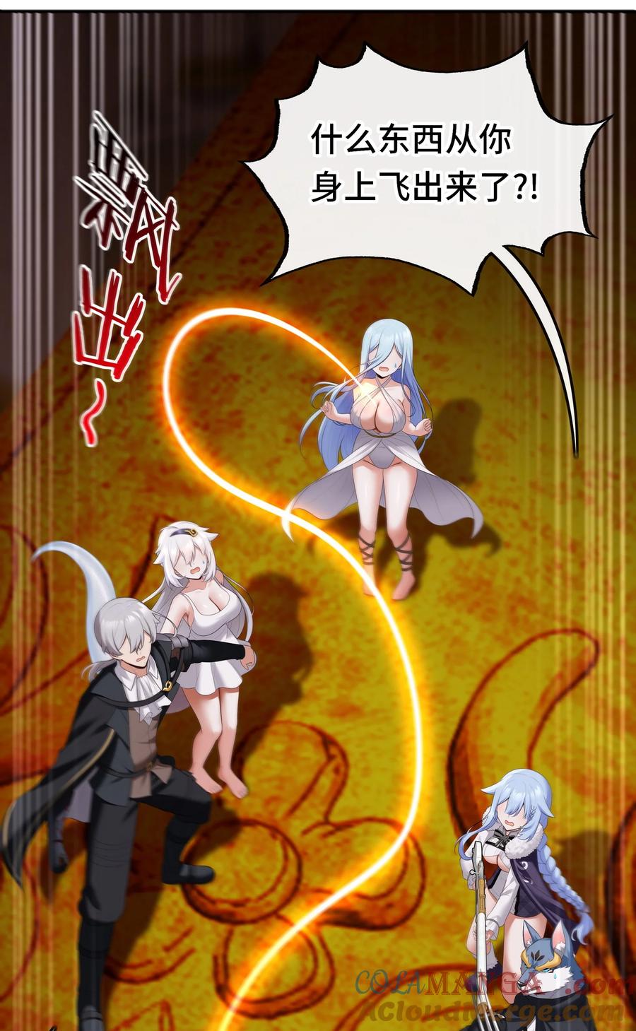 喜欢大尾巴有什么错 - 068 最后的愿望 - 第94张图