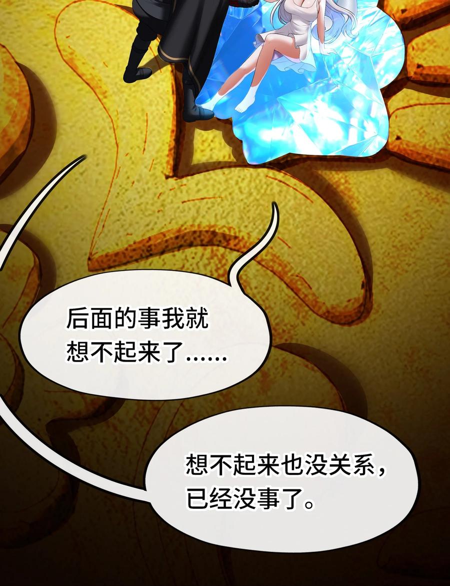 喜欢大尾巴有什么错 - 068 最后的愿望 - 第63张图