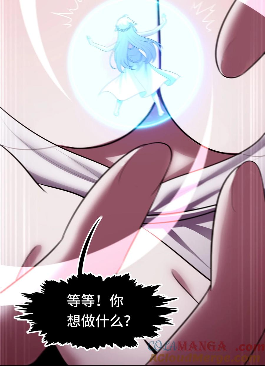 喜欢大尾巴有什么错 - 068 最后的愿望 - 第46张图