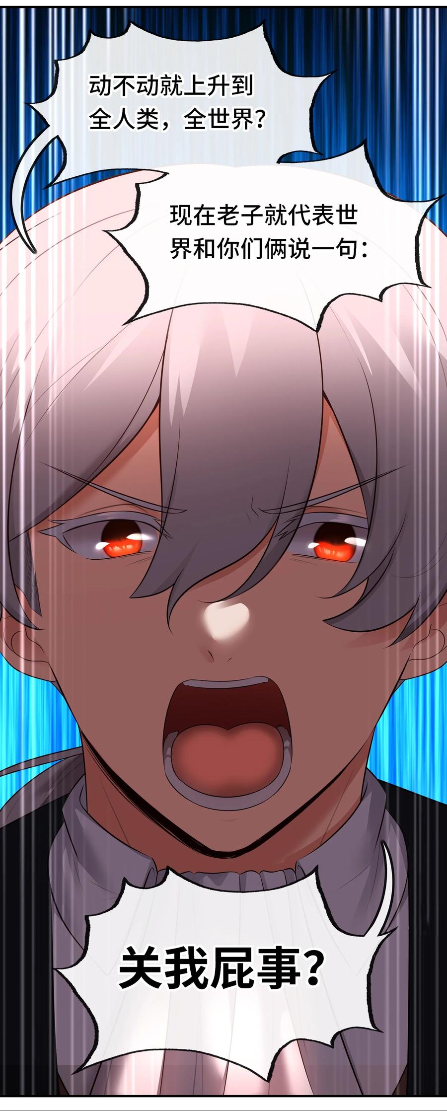 喜欢大尾巴有什么错 - 068 最后的愿望 - 第23张图