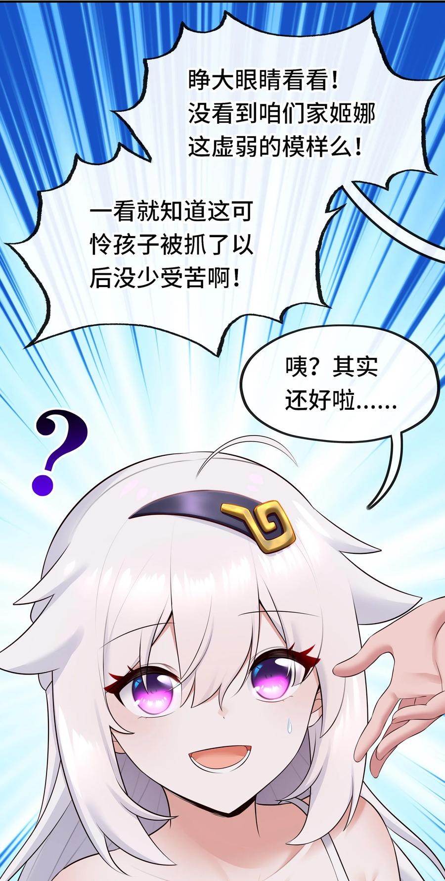 喜欢大尾巴有什么错 - 068 最后的愿望 - 第65张图