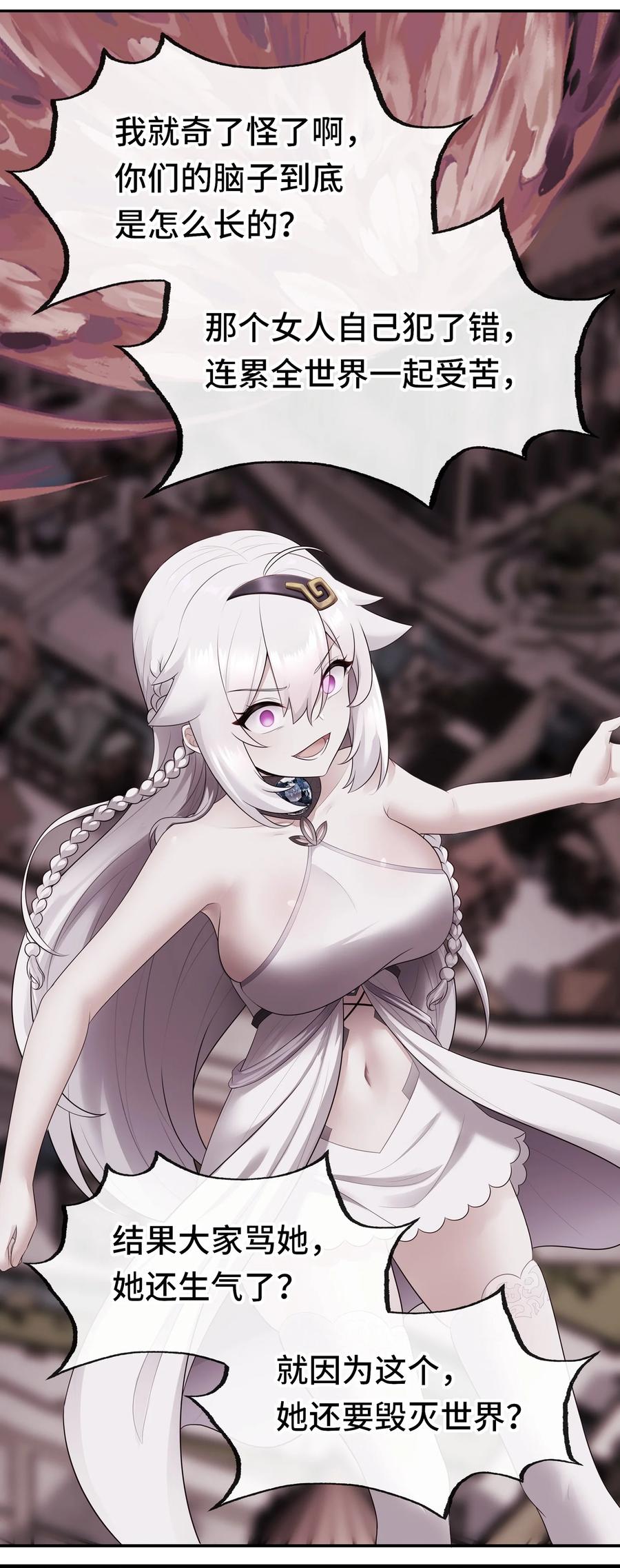 喜欢大尾巴有什么错 - 068 最后的愿望 - 第20张图