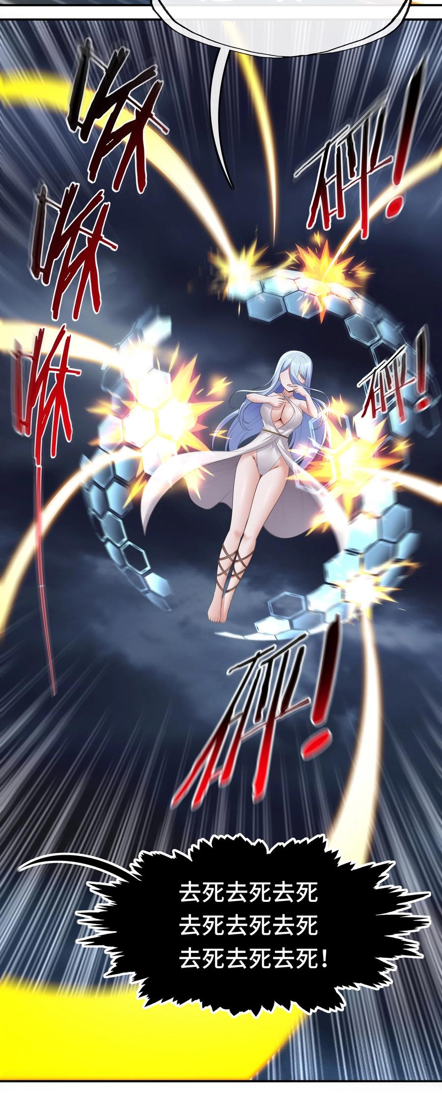 喜欢大尾巴有什么错 - 068 最后的愿望 - 第38张图