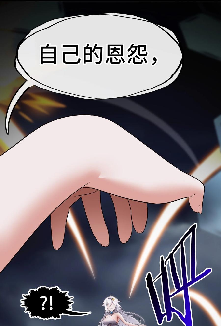 喜欢大尾巴有什么错 - 068 最后的愿望 - 第39张图