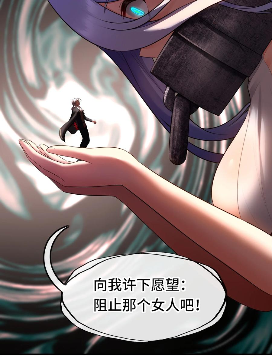 喜欢大尾巴有什么错 - 068 最后的愿望 - 第11张图