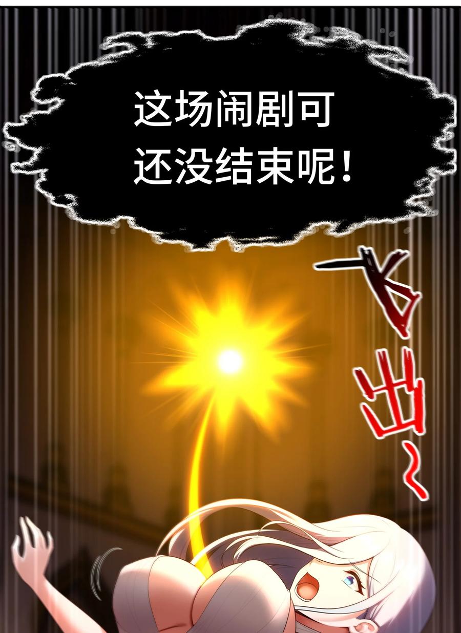 喜欢大尾巴有什么错 - 068 最后的愿望 - 第92张图