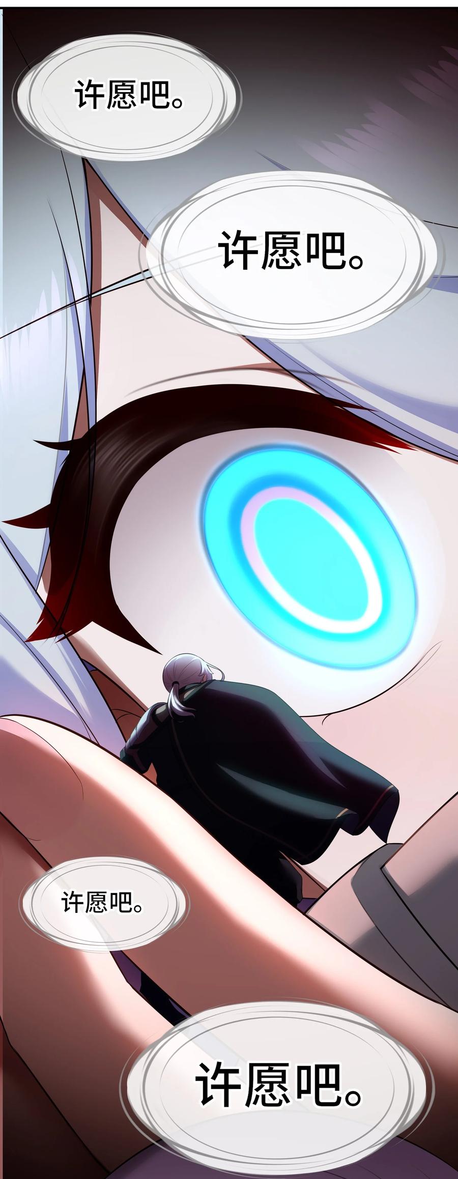 喜欢大尾巴有什么错 - 068 最后的愿望 - 第12张图