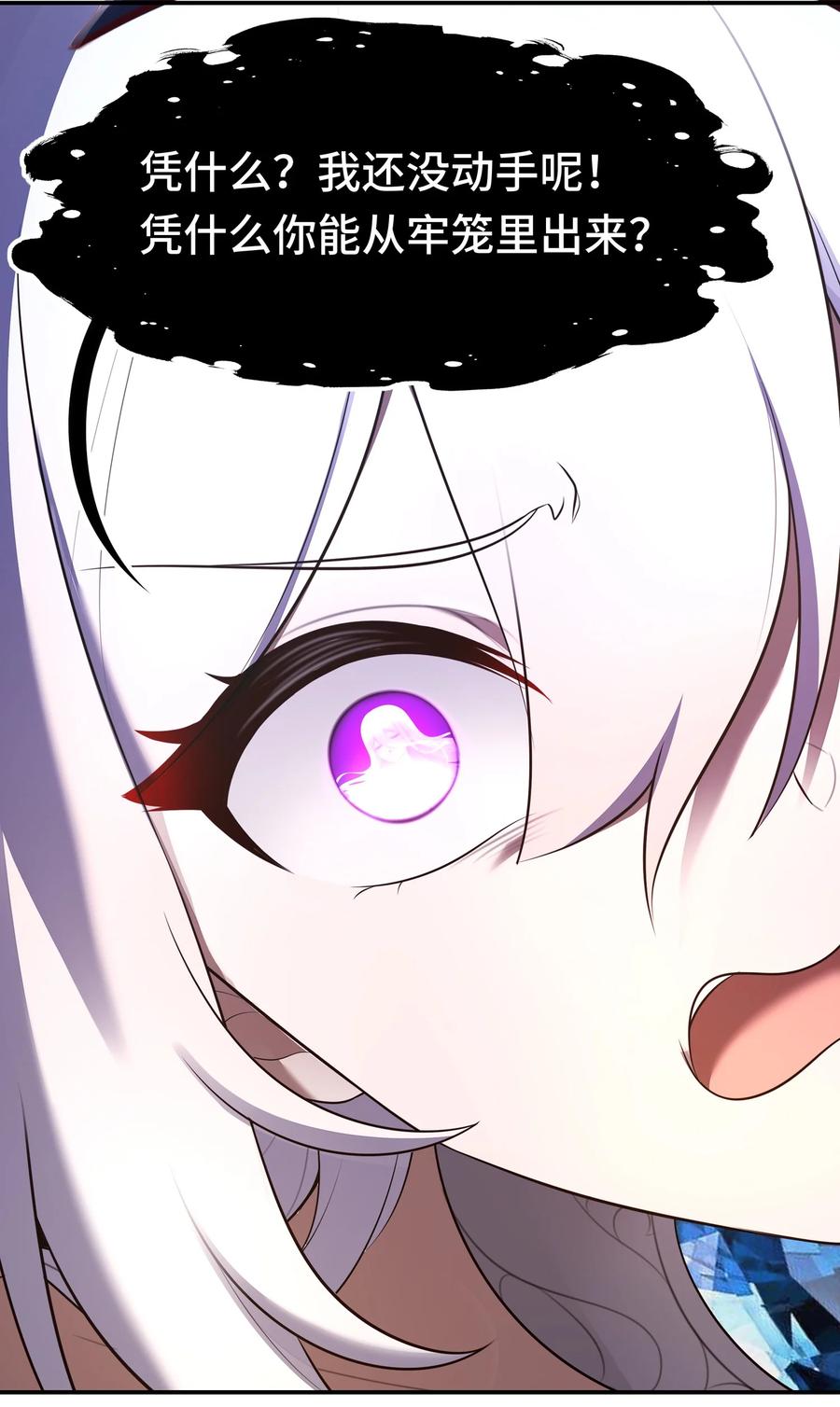 喜欢大尾巴有什么错 - 068 最后的愿望 - 第32张图