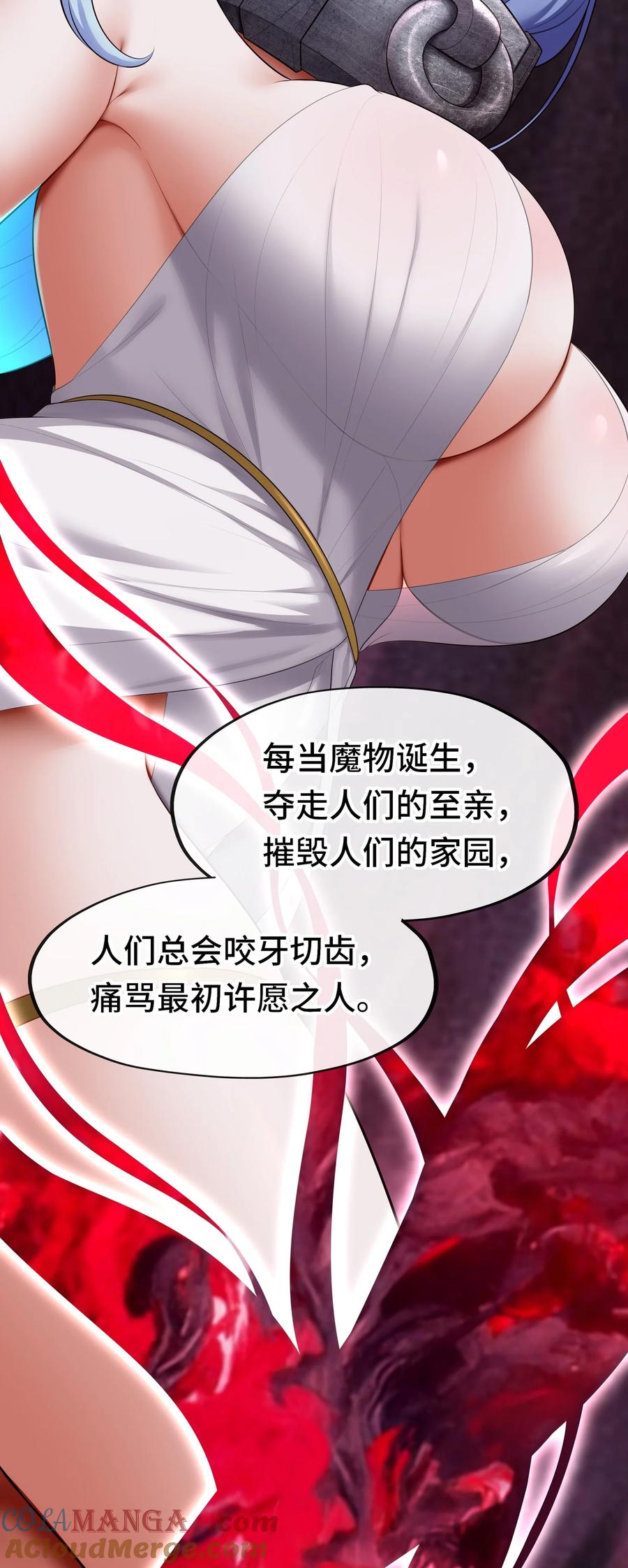 喜欢大尾巴有什么错 - 068 最后的愿望 - 第16张图